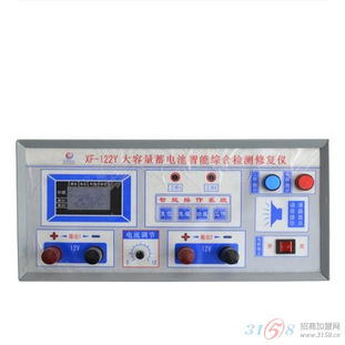 f 122y大容量蓄電池檢測修復儀