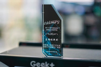 接連斬獲權威大獎，極智嘉硬核書寫卓越實力！