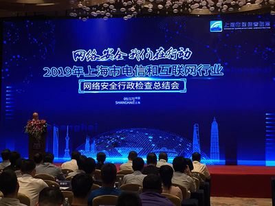 整治惡意APP，上海在行動 三個月處置萬余個，約談44家運營單位